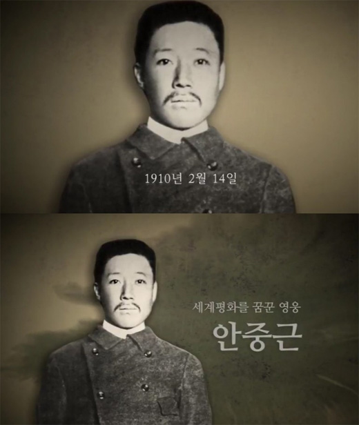 안중근 의사, 2월14일 사형 선고일 추모 영상 공개.