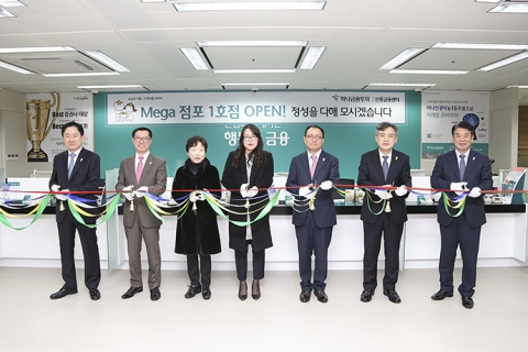 하나금융투자, 첫 메가점포 선릉금융센터 개점