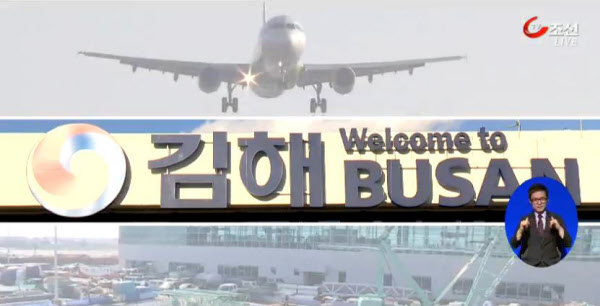부산 김해공항 화재. 사진=TV조선 캡쳐