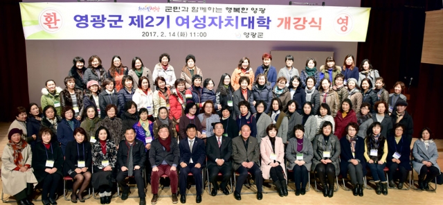 영광군, 제2기 여성자치대학 개강 기사의 사진