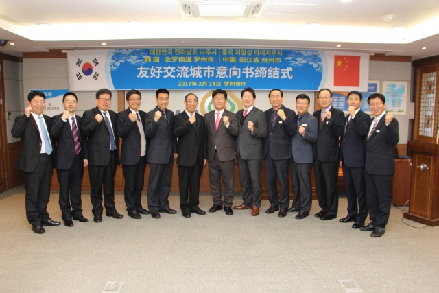 나주시, 중국 저장성 타이저우시와 우호교류도시 의향서 체결