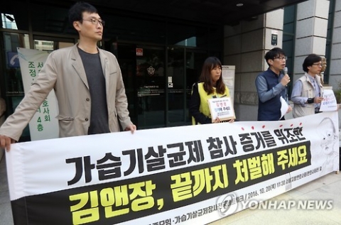 가습기살균제 피해자들 “변협, 김앤장 징계해달라”