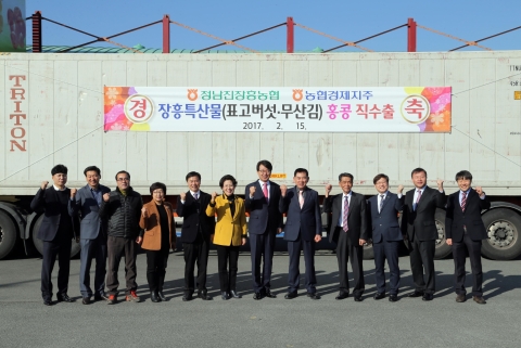 정남진장흥농협, 표고버섯 3년 연속 홍콩 수출