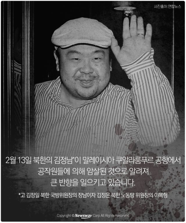  세계를 뒤흔든 ‘20세기 암살史’ 기사의 사진