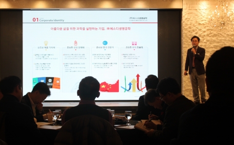 에스디생명공학, 기관투자자 대상 기업설명회 개최