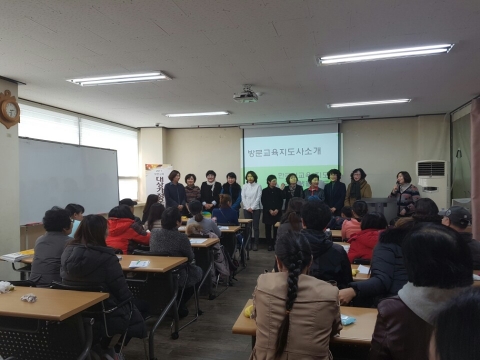 전주시다문화가족지원센터, 찾아가는 방문교육 실시