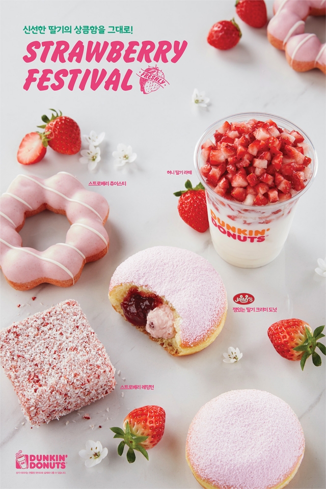던킨도너츠가 봄철을 맞아 ‘딸기 도넛 3종’을 출시한다. 사진=던킨도너츠 제공