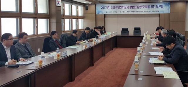 목포대, ‘2017 중․고교 진로진학교육 활성화 토론회’ 개최