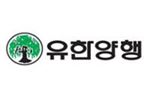 유한양행, 2016년 매출 1조3208억원···‘업계 1위’ 탈환 기사의 사진