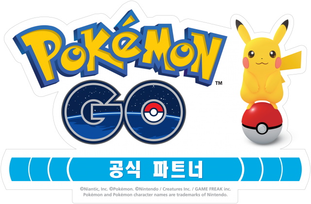 롯데리아가 증강현실 게임 ‘포켓몬고’ 개발사인 나이언틱과 파트너십을 체결했다. 사진=롯데리아 제공
