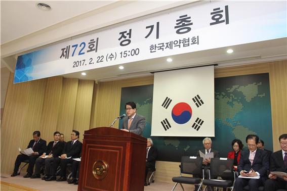 한국제약협회가 서울 방배동 제약회관 4층 강당에서 ‘제72회 정기총회’를 열었다. 사진=한국제약협회 제공