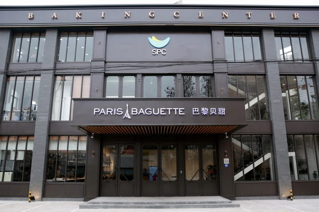 SPC그룹이 중국 상하이에 현지 제과제빵 기술인력 양성을 위한 교육시설인 ‘SPC베이킹센터’를 오픈했다. 사진=SPC그룹 제공
