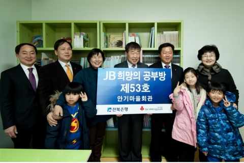 전북은행, 진안군 안천면에 ‘JB희망의 공부방 제53호’ 오픈