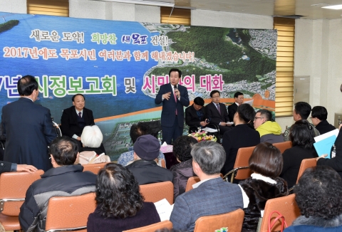 목포시, 시정보고회 및 시민과의 대화 ‘성료’