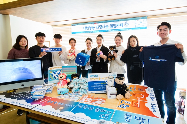 사진=대한항공 제공