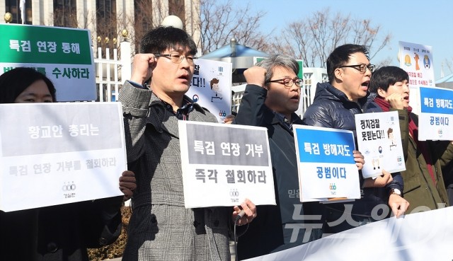 박지원 “황교안 권한대행 특검연장거부, 역사의 죄인으로 기록될 것”