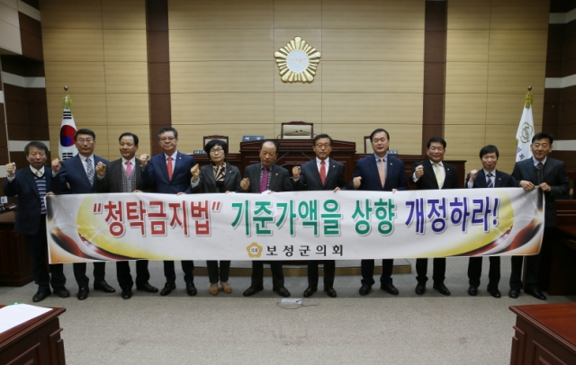보성군의회, ‘청탁금지법’ 기준가액 상향 개정 성명서 발표