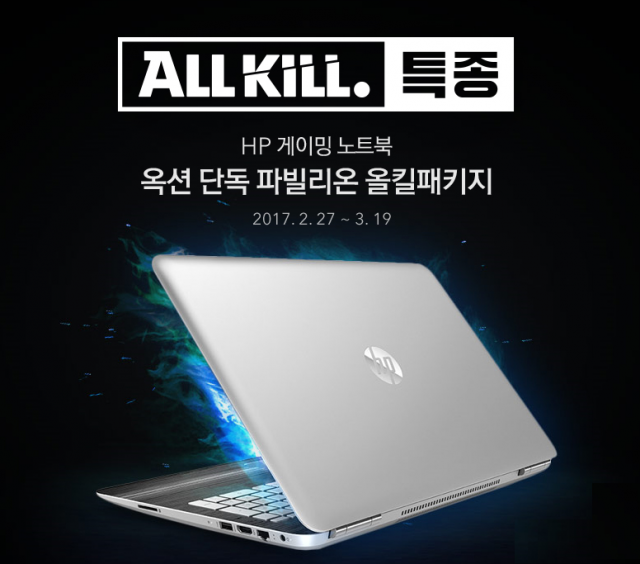 옥션, HP 게이밍 노트북 ‘파빌리온’ 단독 판매 기사의 사진
