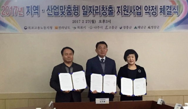 장흥군, ‘지역산업 맞춤형 일자리 창출 지원’ 3년 연속 선정
