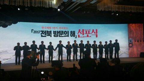 군산시, '2017 전북방문의 해 선포' 군산 관광 '박차'