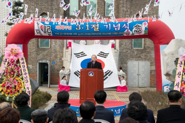 군산시, 제98주년 3·1절 기념행사 개최