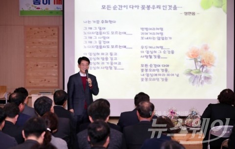 강진원 강진군수, &quot;일과 사람이 조화되고, 나보다는 우리” 강조