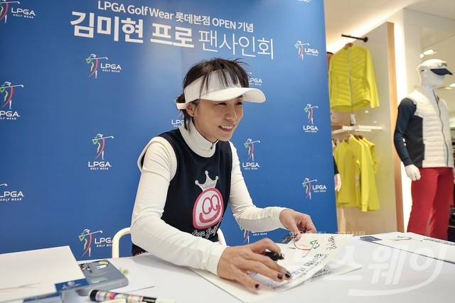 골프웨어 브랜드 LPGA 김미현 선수 팬사인회 기사의 사진