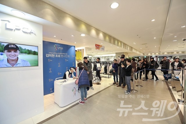 골프웨어 브랜드 LPGA 김미현 선수 팬사인회 기사의 사진