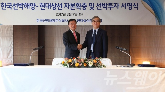 한국선박해양·현대상선 자본 확충 및 선박투자 서명식. 사진=최신혜 기자 shchoi@newsway.co.kr