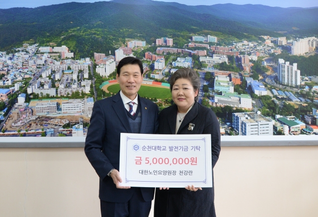 박진성 순천대 총장이 순천대에 발전기금 500만 원을 기탁한 대한노인요양원 천강란 원장과 기념촬영하고 있다.