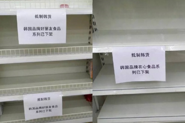 중국 소규모 매장에서도 농심과 오리온 제품을 판매하지 않는겠다고 선언했다. 사진=중국 SNS 웨이보 캡처