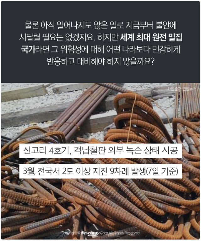  후쿠시마 참사 6주기···원전은 현실이다 기사의 사진