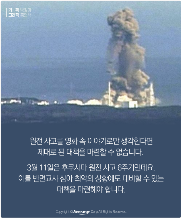  후쿠시마 참사 6주기···원전은 현실이다 기사의 사진