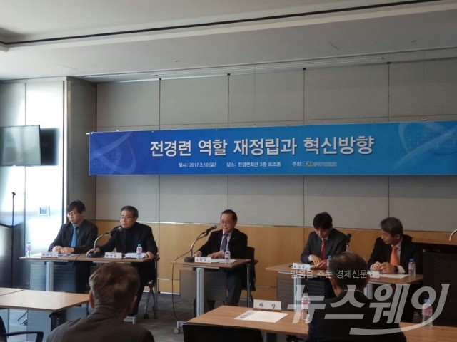 전경련은 10일 서울 여의도 전경련회관에서 ‘전경련 역할 재정립과 혁신방향’ 토론회를 개최했다.