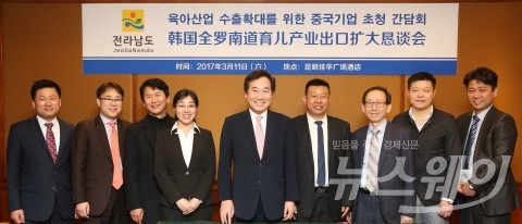이낙연 전남지사,“친환경으로 中 육아산업 시장 공략을”