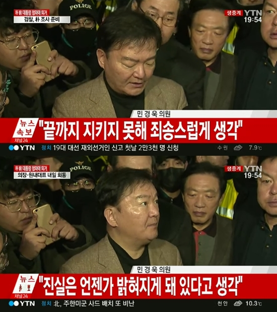 민경욱, 박근혜 전 대통령 대신해 입장 표명. 사진=YTN 뉴스 캡쳐
