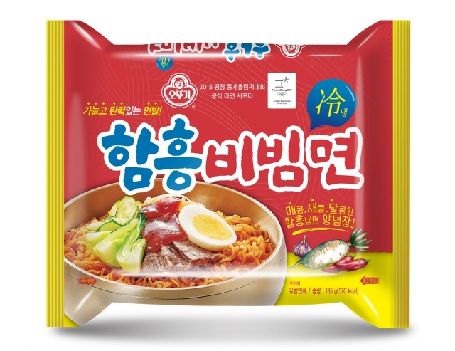 오뚜기가 신제품 ‘함흥비빔면’을 출시했다. 사진=오뚜기 제공