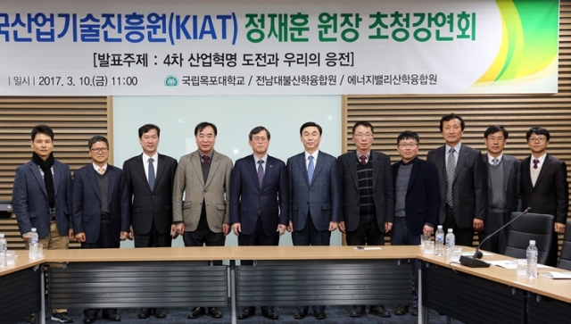 목포대가 10일 개최한 ‘한국산업기술진흥원(KIAT) 정재훈 원장 초청강연회’를 마치고 기념촬영하고 있다.