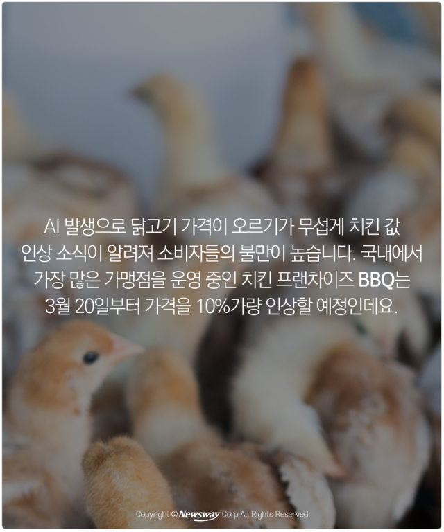  가격 오른 ‘닭’···치킨 한 마리 2만원 시대 열리나 기사의 사진