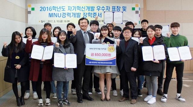 목포대, MNU경력개발 장학증서 수여식 개최
