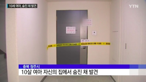 지적장애 가진 의붓딸 밀어 숨지게 한 계모 긴급체포