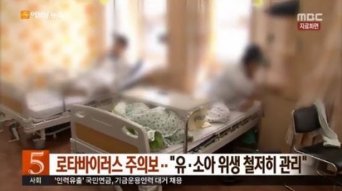 서울 강서 미즈메디 산부인과서 신생아들 ‘로타바이러스’ 집단 감염