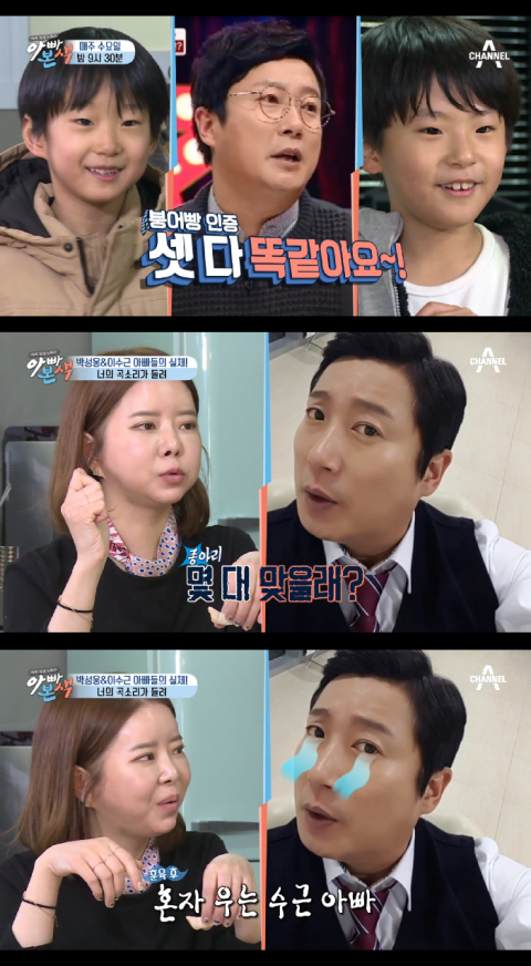 ‘아빠본색’ 이수근 아내 박지연·두 아들 출연···붕어빵 외모 ‘눈길’
