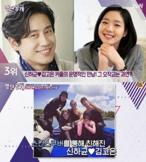 ‘17살 나이차’ 김고은-신하균 결별, 2월 말 바쁜 스케줄로 소원해져