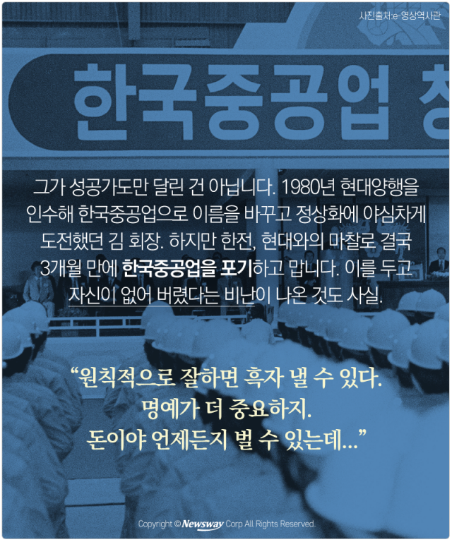  김우중 - 성공은 ‘인연’에서 시작된다 기사의 사진