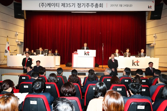 KT는 24일 서울 서초구 우면동에 위치한 연구개발센터에서 주주총회를 열고 황창규 회장의 회장 선임 안건을 의결했다. 사진=KT 제공.