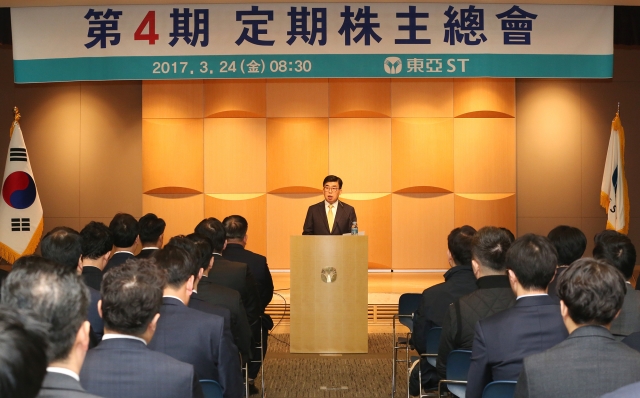 24일 동아에스티가 서울 동대문구 용신동 본사에서 ‘제4기 정기주주총회’를 열었다. 사진=동아에스티 제공
