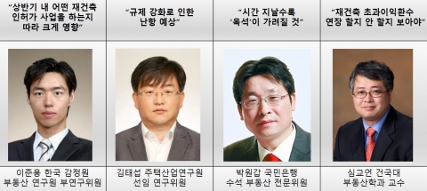 차기 대통령 부동산 정책 어디로···