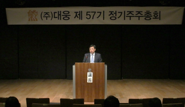 24일 대웅은 서울 강남구 삼성동 대웅제약 별관 베어홀에서 ‘제57기 주주총회’를 열었다. 사진=대웅 제공