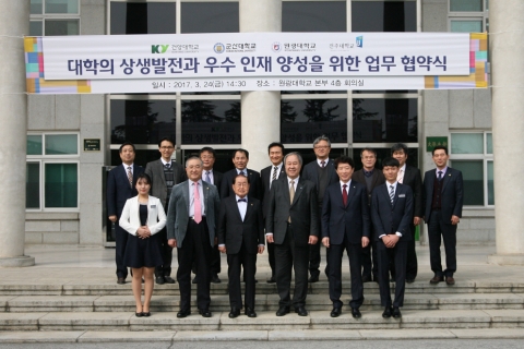 원광대-건양대-군산대-전주대, 상생발전 위한 업무협약
